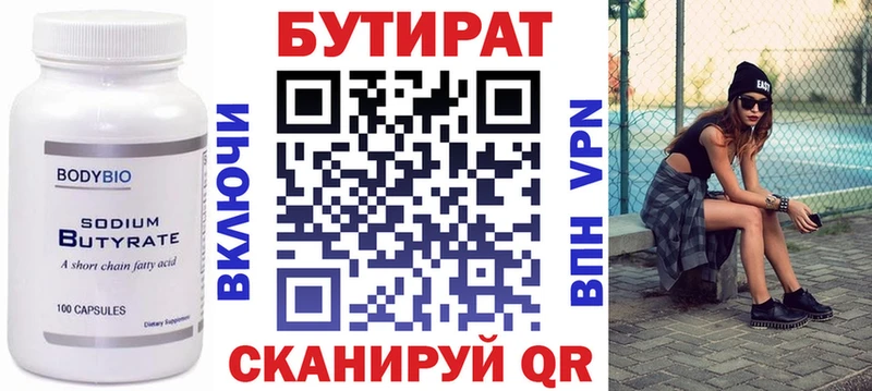 это официальный сайт  Соль-Илецк  Бутират оксибутират 